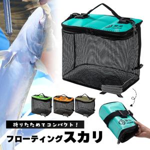 フローティングスカリ 折り畳み スカリ 折りた...の詳細画像1