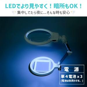 拡大鏡 スタンド ルーペ LED ライト付き ...の詳細画像5