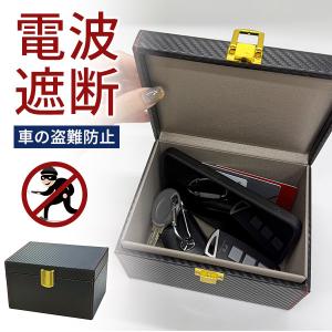 爆買 電波遮断 キーボックス キーケース 大サイズ スマートキー リレーアタック 対策 車 盗難 防止 電波遮断ボックス 電波遮断ケース 収納ボックス
