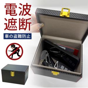 爆買 電波遮断 キーボックス キーケース 大サ...の詳細画像1