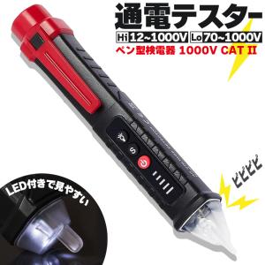 検電器 ペン型 非接触 電圧テスター AC電圧...の詳細画像1