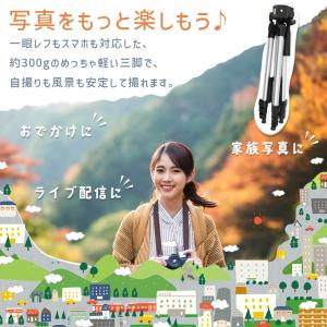 スマホ 三脚 デジカメ三脚 リモコンシャッター...の詳細画像2