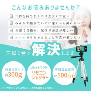 スマホ 三脚 デジカメ三脚 リモコンシャッター...の詳細画像3