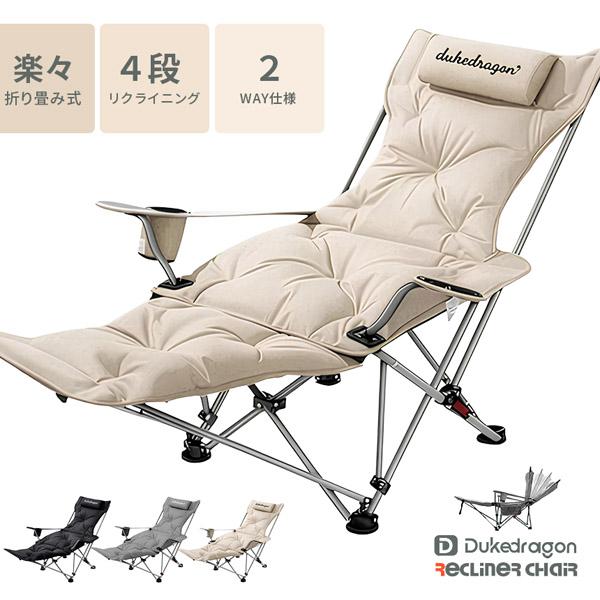 リクライニング アウトドアチェア 折りたたみ式 フットレスト 収納バッグ付 キャンプ ベランダ 室内...