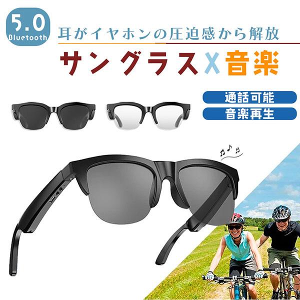 スマートグラス オーディオグラス メガネ 音楽 通話 対応 骨伝導イヤホン ペアリング 快適 軽量 ...