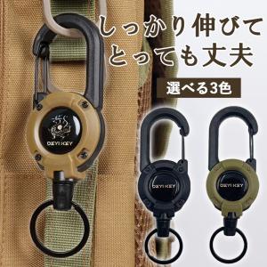 リールキーホルダー カラビナ 伸縮 リール 伸...の詳細画像1