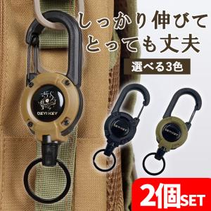 2個セットリールキーホルダー カラビナ 伸縮 ...の詳細画像2