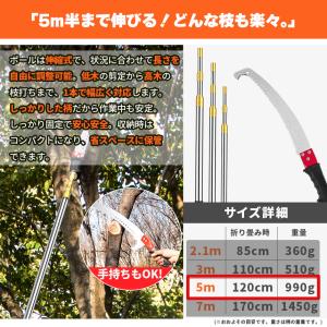 2個セット 高枝ノコギリ 伸縮式 高枝切りノコ...の詳細画像5