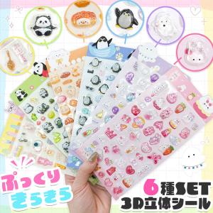 ドロップシール 6種類セット ボンボンシール おはじきシール 3D 立体 シール ぷっくり キラキラ クリア 透明 かわいい 可愛い シール帳