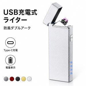 プラズマライター 電子ライター USB充電式 ライター プラズマ アーク 防風 着火 オイル ガス不要 エコ 安全 自動消火 亜鉛合金 高級感 薄型