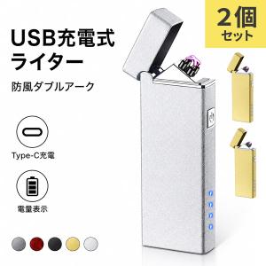 2個セット プラズマライター 電子ライター US...の商品画像