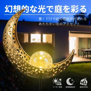 2個セット ソーラーガーデンライト 三日月 星...の詳細画像2
