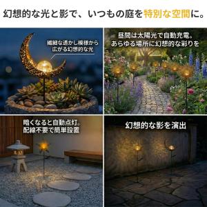 2個セット ソーラーガーデンライト 三日月 星...の詳細画像3