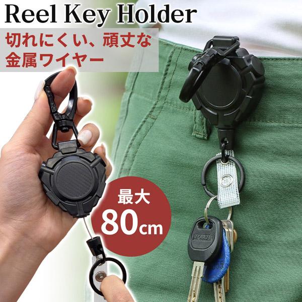 リールキーホルダー リールストラップ 伸びる 最大80cm ワイヤー リール キーリール 伸縮 鍵 ...