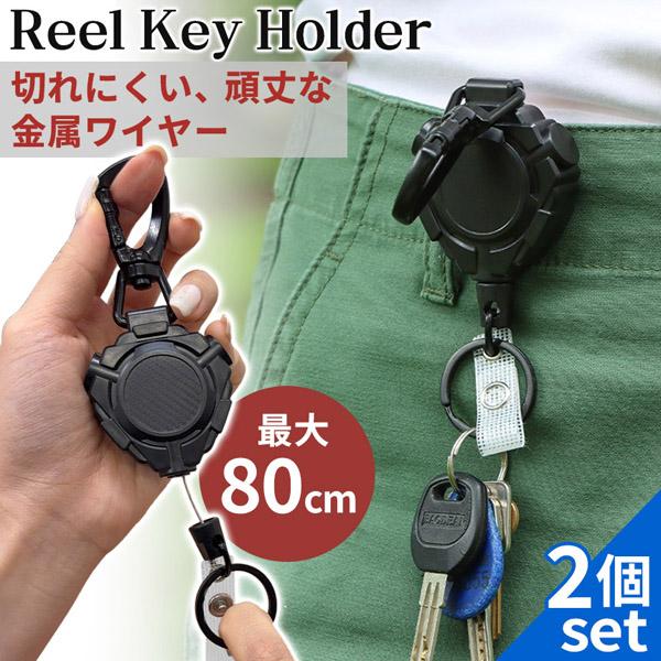 2個セット リールキーホルダー リールストラップ 伸びる 最大80cm ワイヤー リール キーリール...
