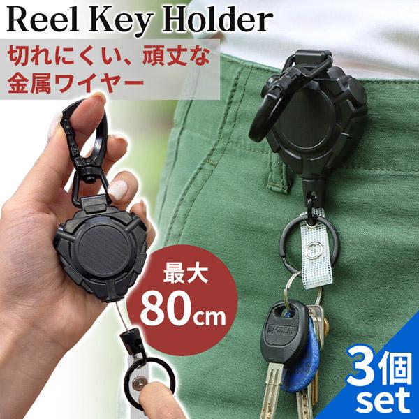 3個セット リールキーホルダー リールストラップ 伸びる 最大80cm ワイヤー リール キーリール...