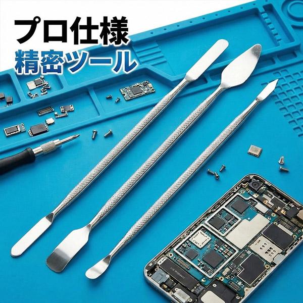 スマホ分解修理ツール 3本セット 金属製オープニングヘラ 精密作業対応 滑り止めグリップ採用 iPh...