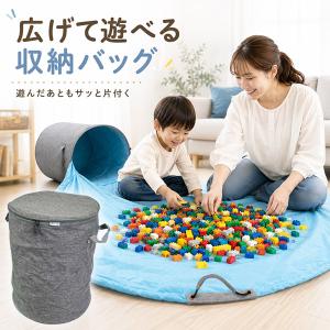 おもちゃ収納バッグ プレイマット 片付けマット 大容量 折りたたみ 巾着型 グレー ブロック収納 子供部屋 リビング 散らかり防止 収納ボックス 持ち
