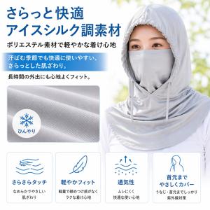 爆買 2個セット UVフェイスカバー フード付...の詳細画像4