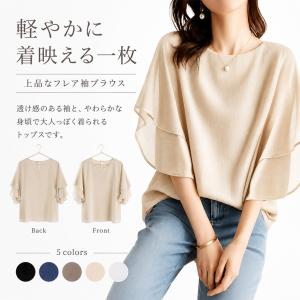ブラウス レディース 半袖 フレア袖 シアー袖...の詳細画像3
