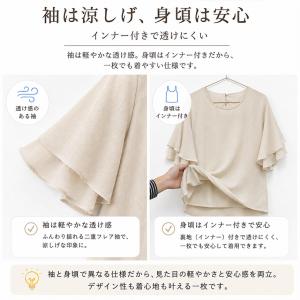 ブラウス レディース 半袖 フレア袖 シアー袖...の詳細画像4