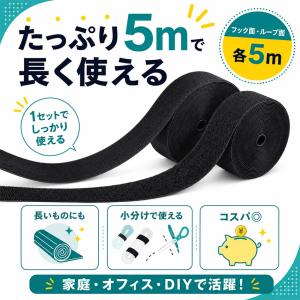 面ファスナー 5m マジック テープ 幅 20...の詳細画像4