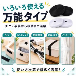 面ファスナー 5m マジック テープ 幅 20...の詳細画像5