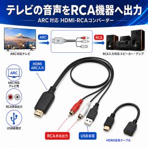 HDMI RCA 変換ケーブル コンバーター ...の詳細画像2