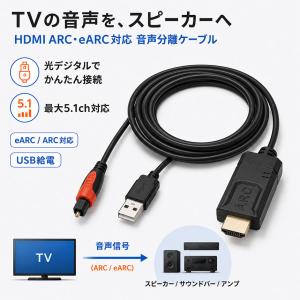 HDMI 音声分離ケーブル ARC eARC ...の詳細画像2