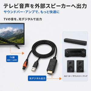 HDMI 音声分離ケーブル ARC eARC ...の詳細画像3