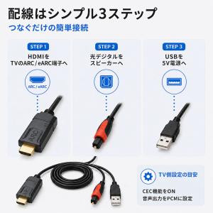 HDMI 音声分離ケーブル ARC eARC ...の詳細画像4