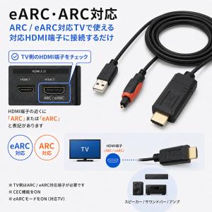 HDMI 音声分離ケーブル ARC eARC ...の詳細画像5