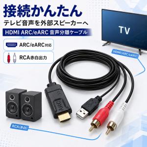 2個セット HDMI ARC eARC 変換ケ...の詳細画像5