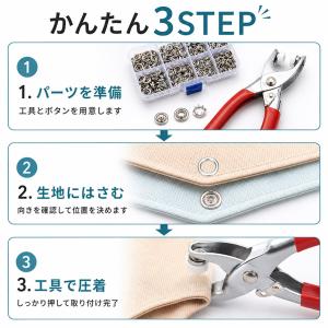 スナップボタン 取付工具セット 100組 9....の詳細画像4