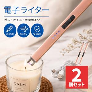 2個セット 電子ライター USB充電式 プラズマ...の商品画像