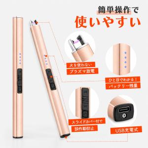 2個セット 電子ライター USB充電式 プラズ...の詳細画像2