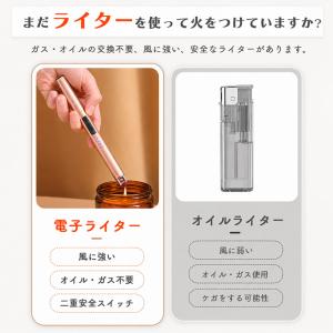 2個セット 電子ライター USB充電式 プラズ...の詳細画像3