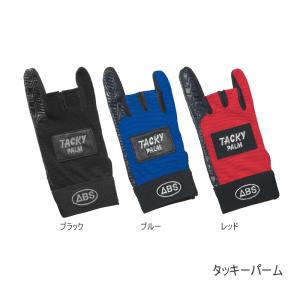 ABS/タッキーパーム ボウリング（リスタイ）｜ボウリングショップ anan