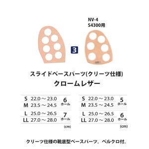 お取り寄せ】ボウリング/NV-3シューズ用スライドソール/ベース