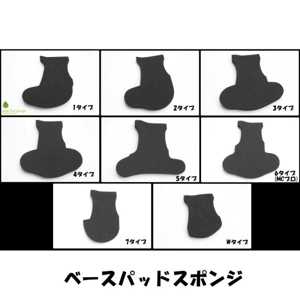 SUNBRIDGE/ボウリング メカテクターパーツ/ベースパッドスポンジ(右投げ用)