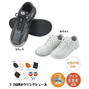 ABS/ボウリング D.I.Y/ボウリングシューズ S-1500W(右投げ用のみ)