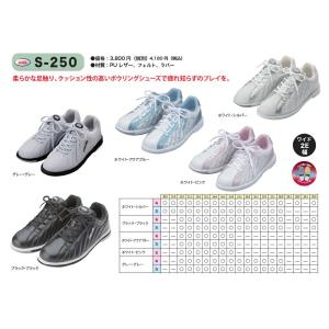 ボウリングシューズ ABS S-250(グレー...の詳細画像1