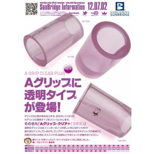 SUNBRIDGE/ボウリング Aグリップクリ...の詳細画像1