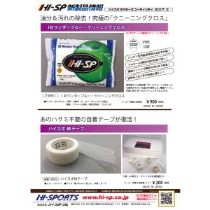 HI-SPORTS/ボウリング ハイスポ Mテープの詳細画像1