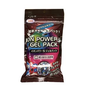ABS/イオンパワーS ジェルパック