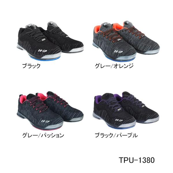 HI-SPORTS/ボウリングシューズ/TPU-1380(左右兼用)