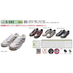 ABS/ボウリングシューズ/S-505(左右兼用)の詳細画像2