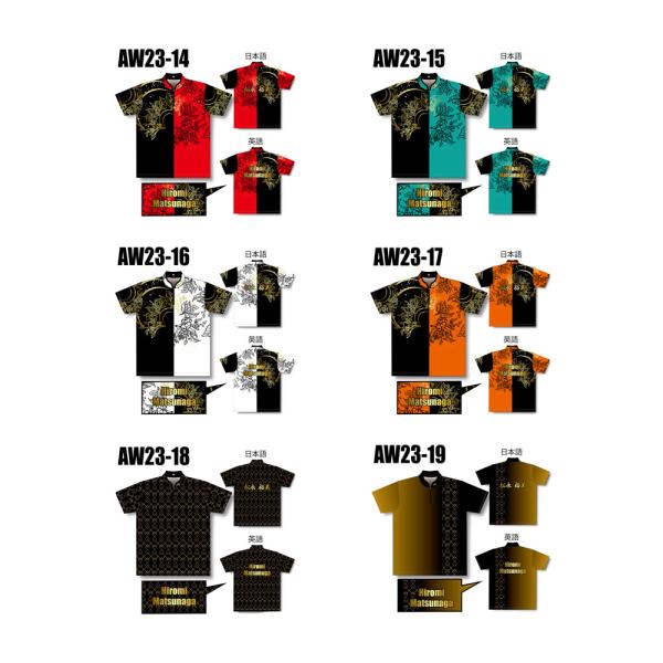 受注生産品/ABS/2023オータムコレクションウェア/AW23-14〜AW23-19(ネーム有り)