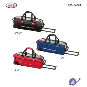 ボウリングコンパクトトリプルツアーバッグ/3個用ボウリングバッグ/ABS/B20-1400T