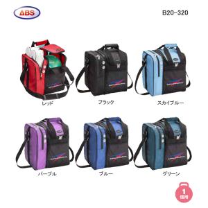 ボウリングシングルボールバック/1個用ボウリングバッグ/ABS/B20-320